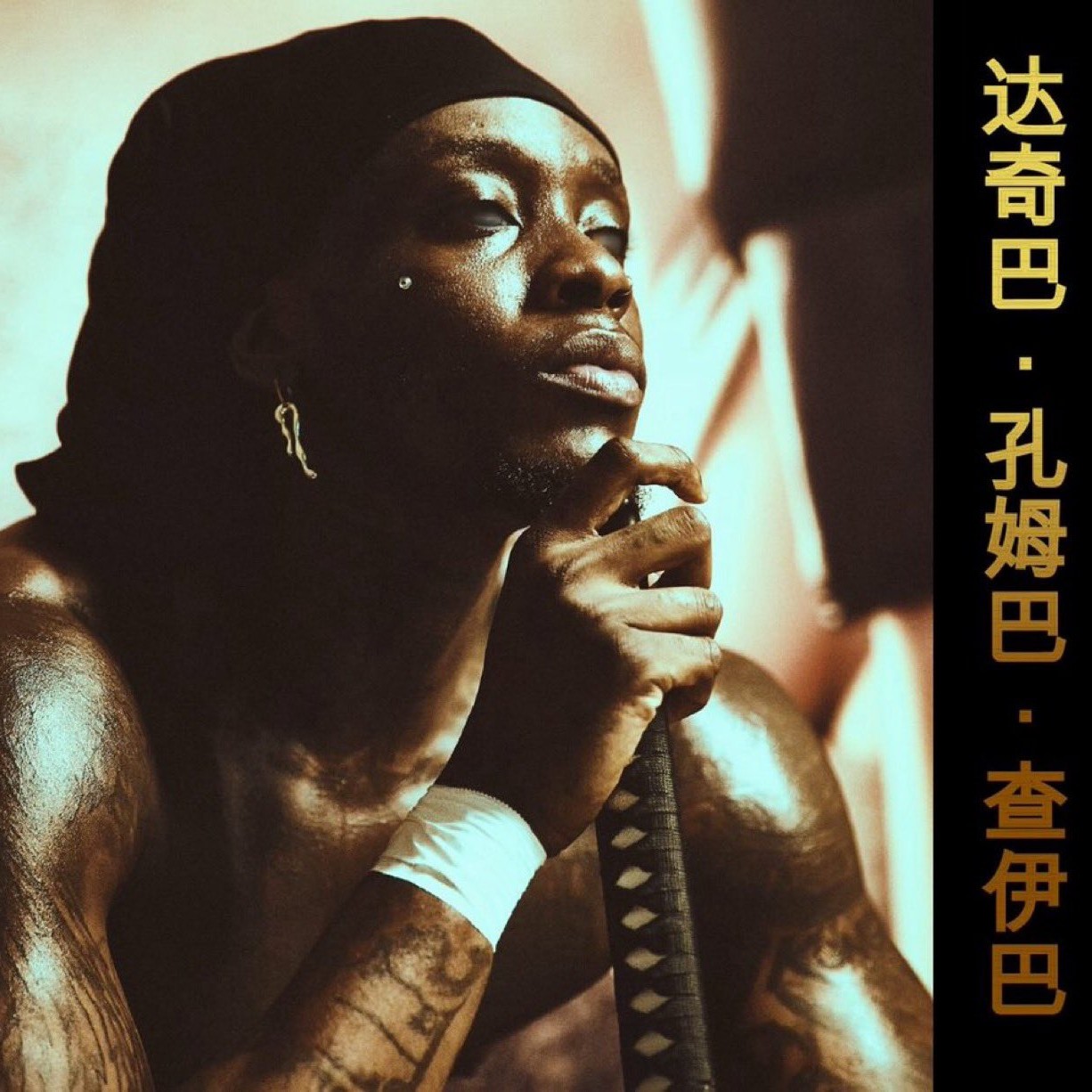 paroles Himra DACHIBA KOUMGBA TCHAIBA