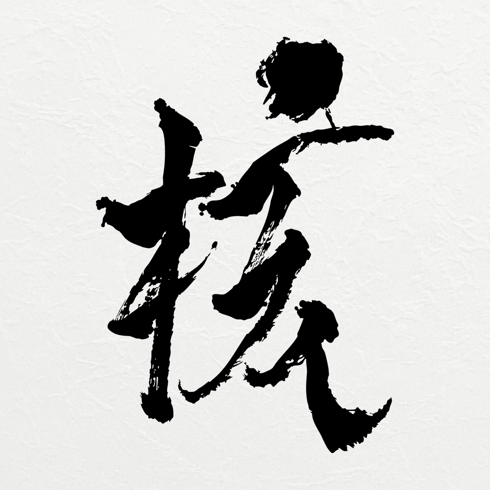 paroles XG (KO) PS118