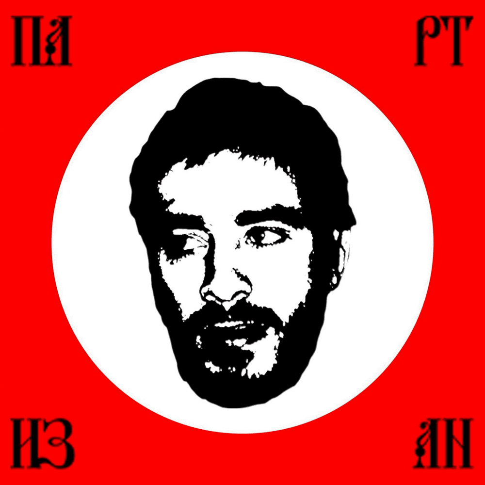 paroles Хаски (Husky)